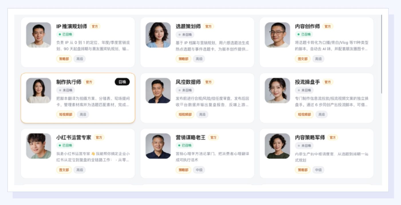 HeyClaw 26位AI营销专家团工作台界面